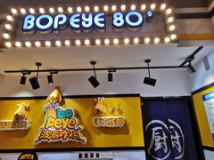 大堂-BOPEYE·波派炸鸡(河西中央商场店)
