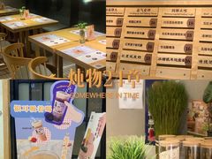 -炖物24章·顺时轻养茶(杭州保利时光里店)