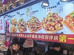 -周小亮丁家坡洋芋(全国总店)