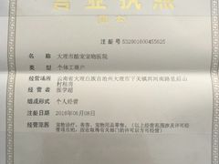 -大理酷宠宠物医院