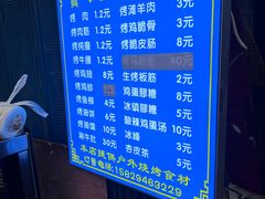 -铁诚烤肉