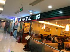 门面-萨莉亚意式餐厅(国展天虹店)