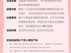 -海马体照相馆(重庆龙湖时代天街D馆店)