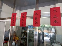 -鸿浩扒猪脚米线