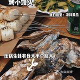 苏州探店｜一心烤坊