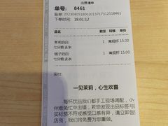 -茉莉奶白(广州动漫星城店)