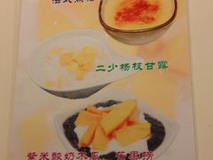 -西关二少双皮奶(青龙巷店)