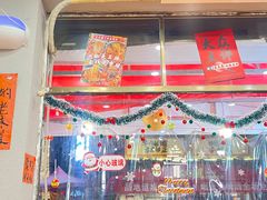 -王大乔泡椒米线·小火锅(星城天地店)