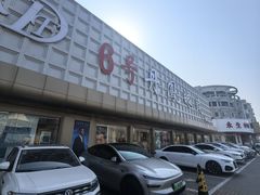 -6号丹凤眼镜行