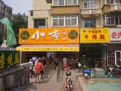 -小李烧鸡(西北角总店)