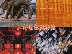 -上海电影博物馆