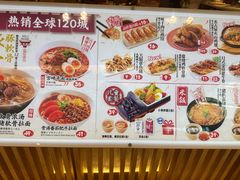 -味千拉面(又一城店)