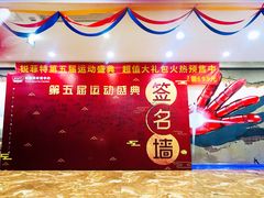 -锐菲特游泳体育健身中心(滨江店)