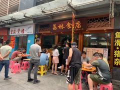 门面-荔林食店(西华路店)