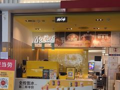 -麦当劳(深圳北站B2检票口楼上)