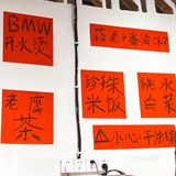 社区火锅店