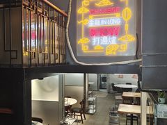 -金龙·打边炉(南京西路店)