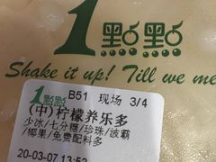 -1点点(人和店)