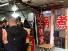 -马记大锅煮(总店)