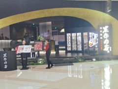-黑牛の店·黑金店(沈阳万象城店)