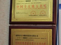-朱大嘴肥肠血旺(福字街店)