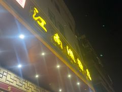 -江南濑粉(跃华路店)