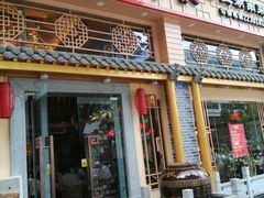 门面-老乡村(南湖路店)