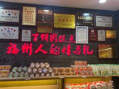 -百饼园(南后街店)