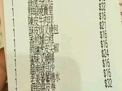 账单-添好运点心专门店(中环IFC店)