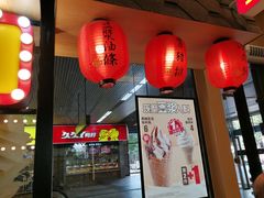 门面-永和大王(赤峰路二店)