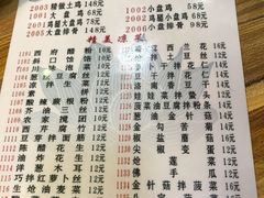 菜单-福顺祥大盘鸡(临潼店)