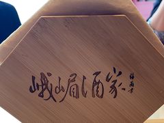 -峨嵋酒家(熙悦天街店)