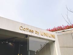 门面-UNI UNI(环亚凯瑟琳店)