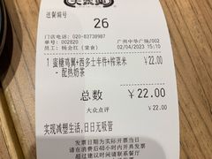 -大家乐(广州中华广场店)