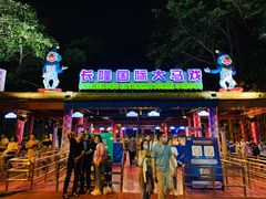 -广州长隆国际大马戏