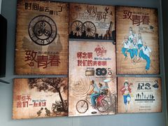 -致童年熟梨糕刨冰炒酸奶