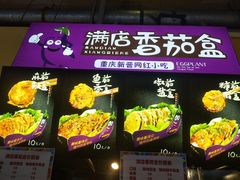 -李好吉吉自选炸鸡(星天广场店)