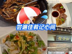 -民国红公馆·秦淮八艳(夫子庙店)
