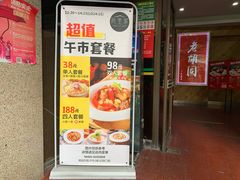 门面-阿里家·新疆烤肉酒場 by MIG