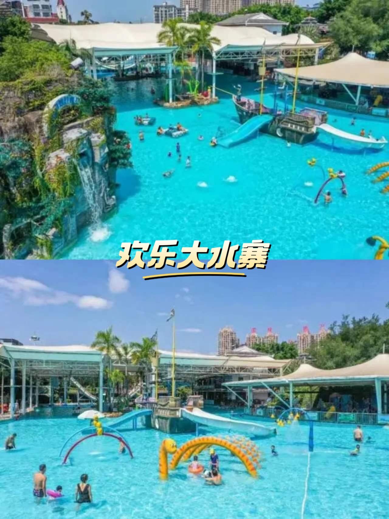 炎炎夏日,酷暑难耐010101
赶紧带上全家人来「九曲湾水上乐园