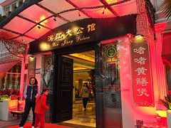 -惠食佳(滨江大公馆店)