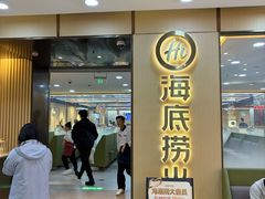 -海底捞火锅(天一广场亚细亚店)