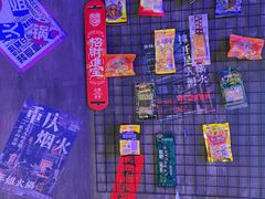 -萍姐火锅·公路夜市(打浦桥日月光店)