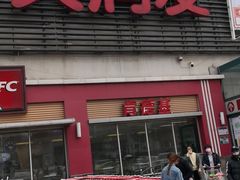 -肯德基(堤口店)
