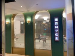 -颐休月子会所(杭州旗舰店)