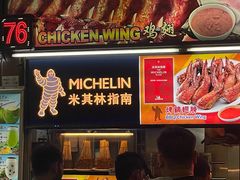 -纽顿熟食中心