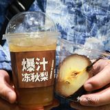 鸭屎香冻秋梨柠檬茶！简直太好喝了吧！