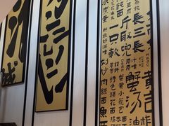 -老淮城·长鱼面(河下古镇店)