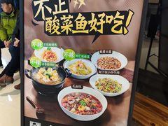 -太二酸菜鱼(武汉光谷保利店)