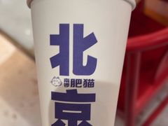 -南锣南门涮肉(南锣鼓巷店)